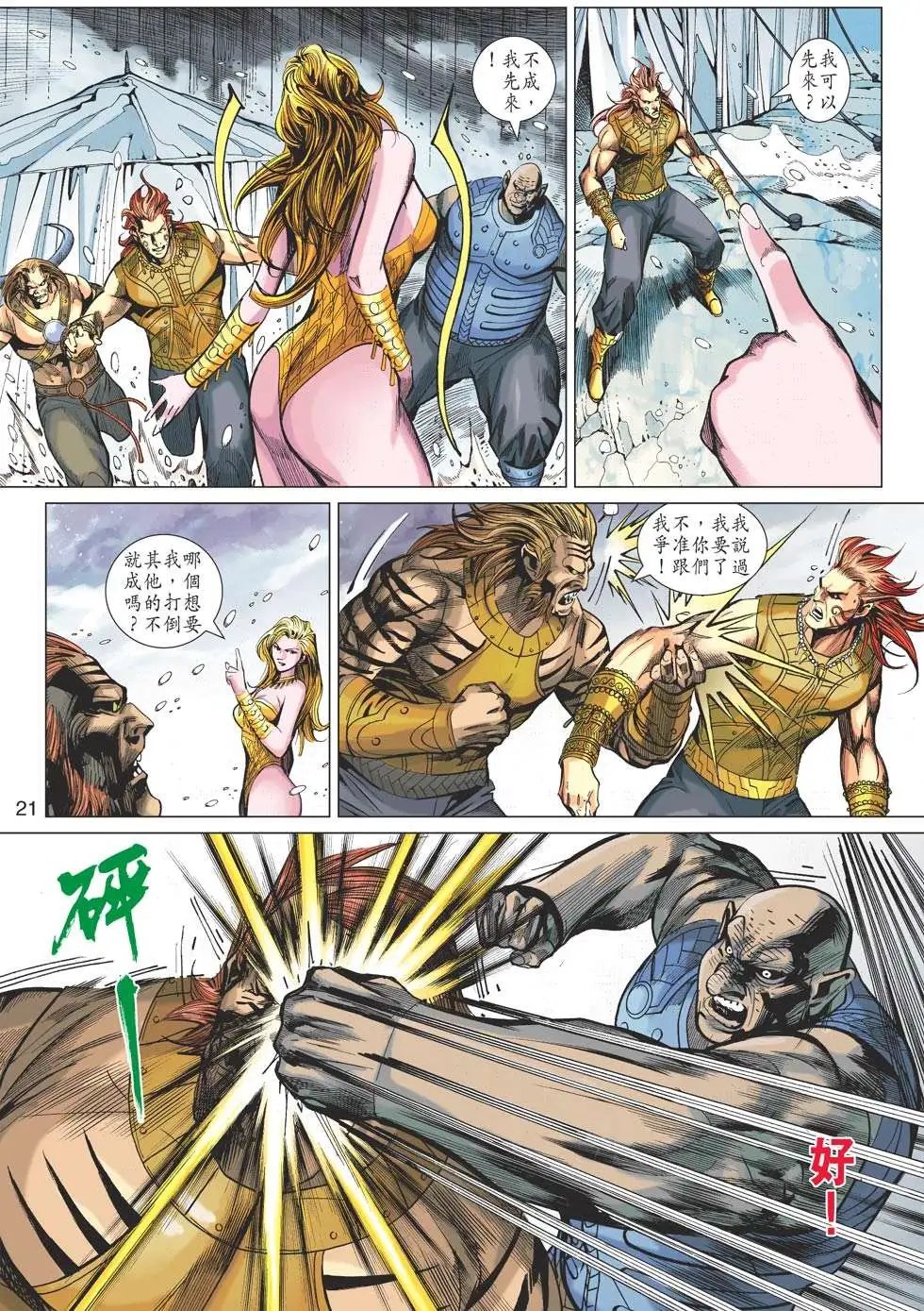 第159卷 天魔古庙