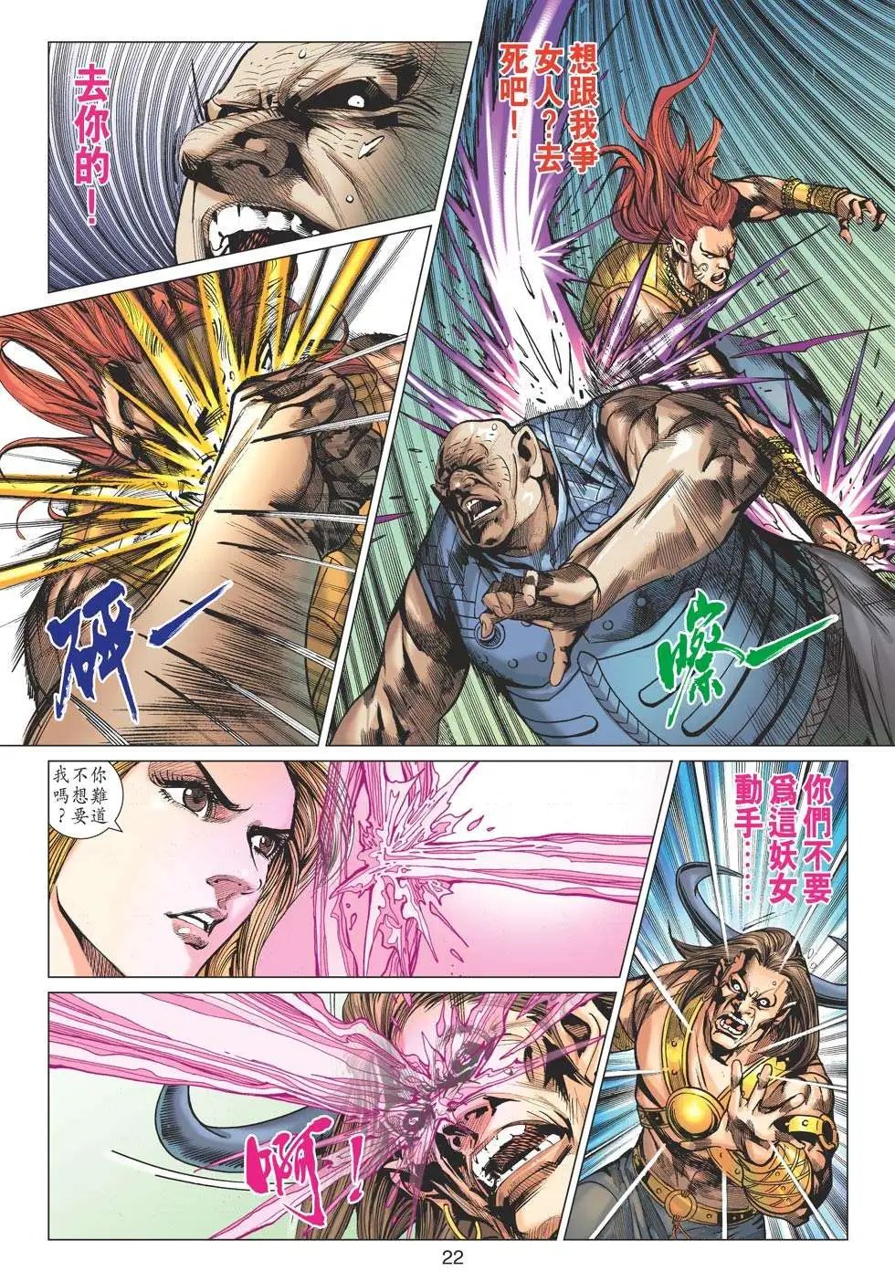 第159卷 天魔古庙