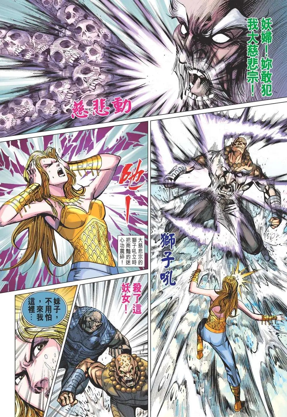 第159卷 天魔古庙