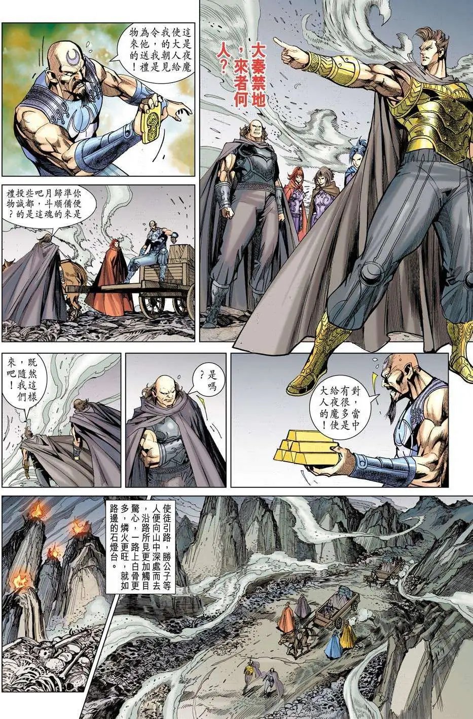 第160卷 楚宋之战