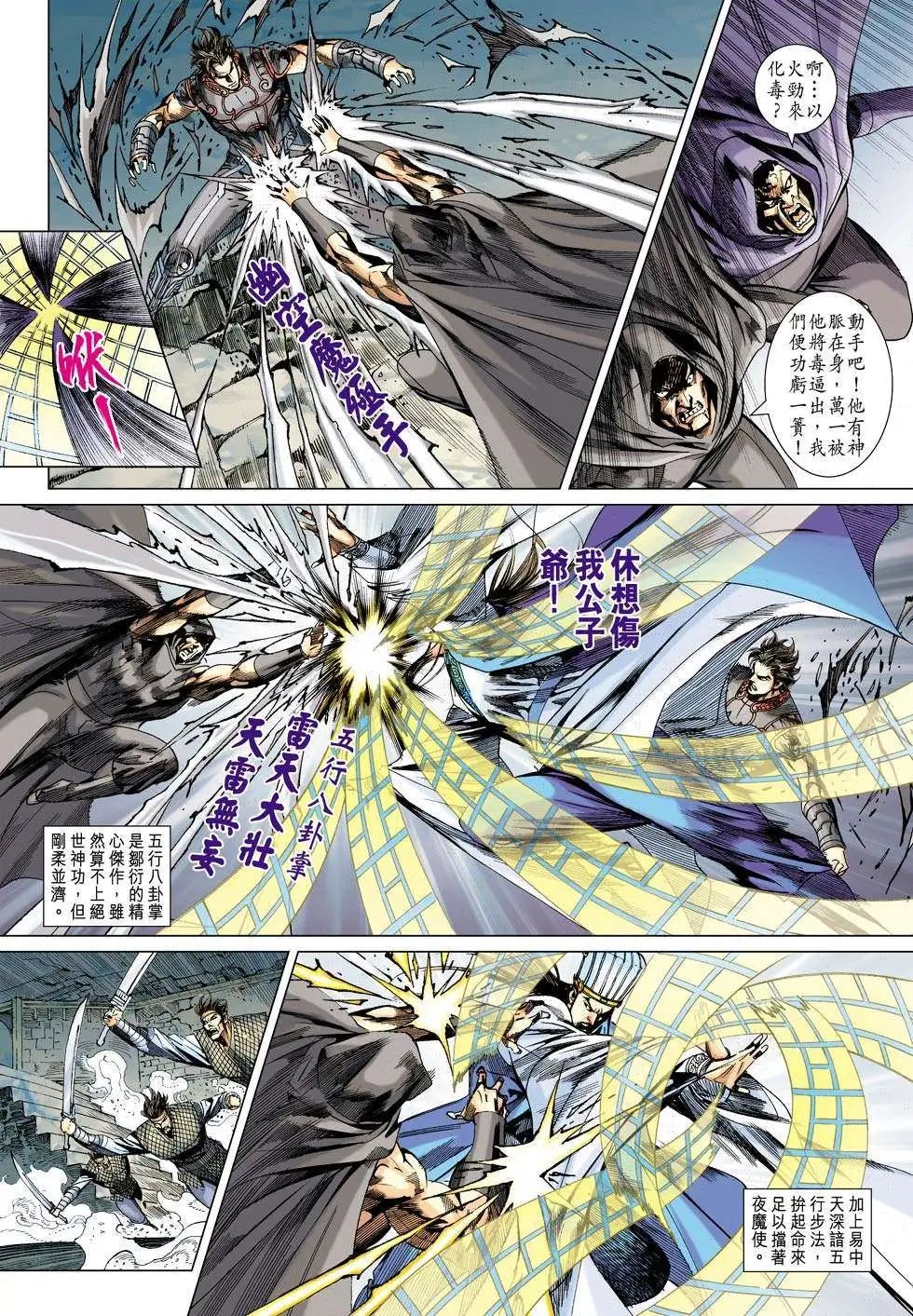 第161-162卷
