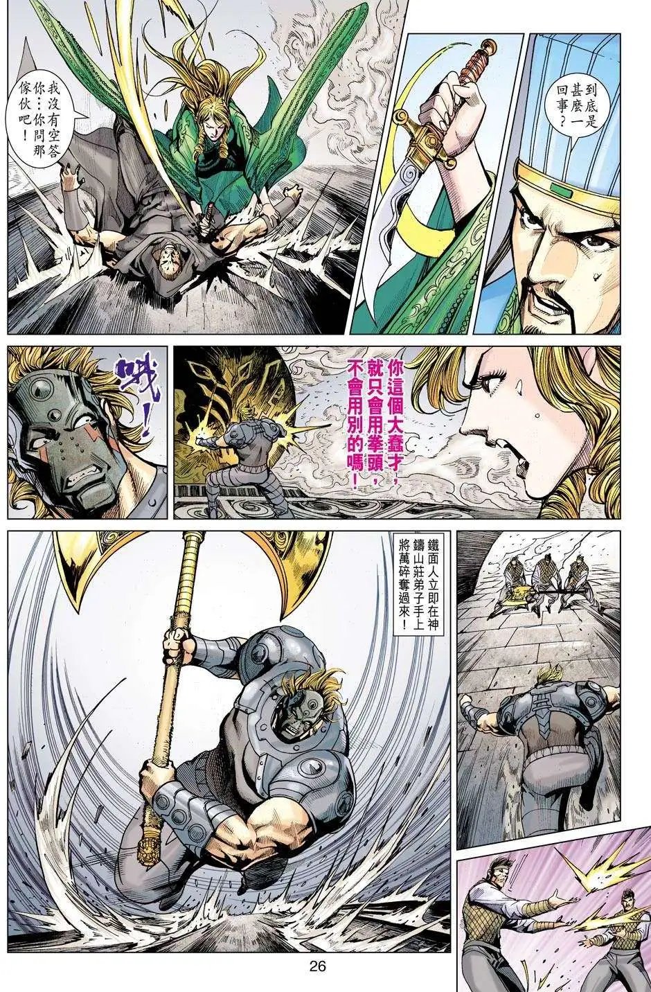 第161-162卷