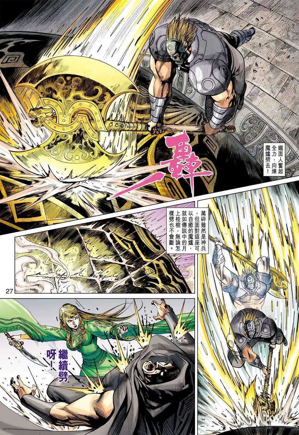 第161-162卷