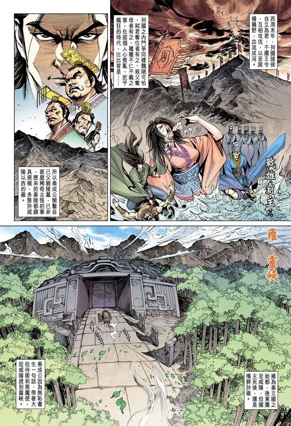 第161-162卷