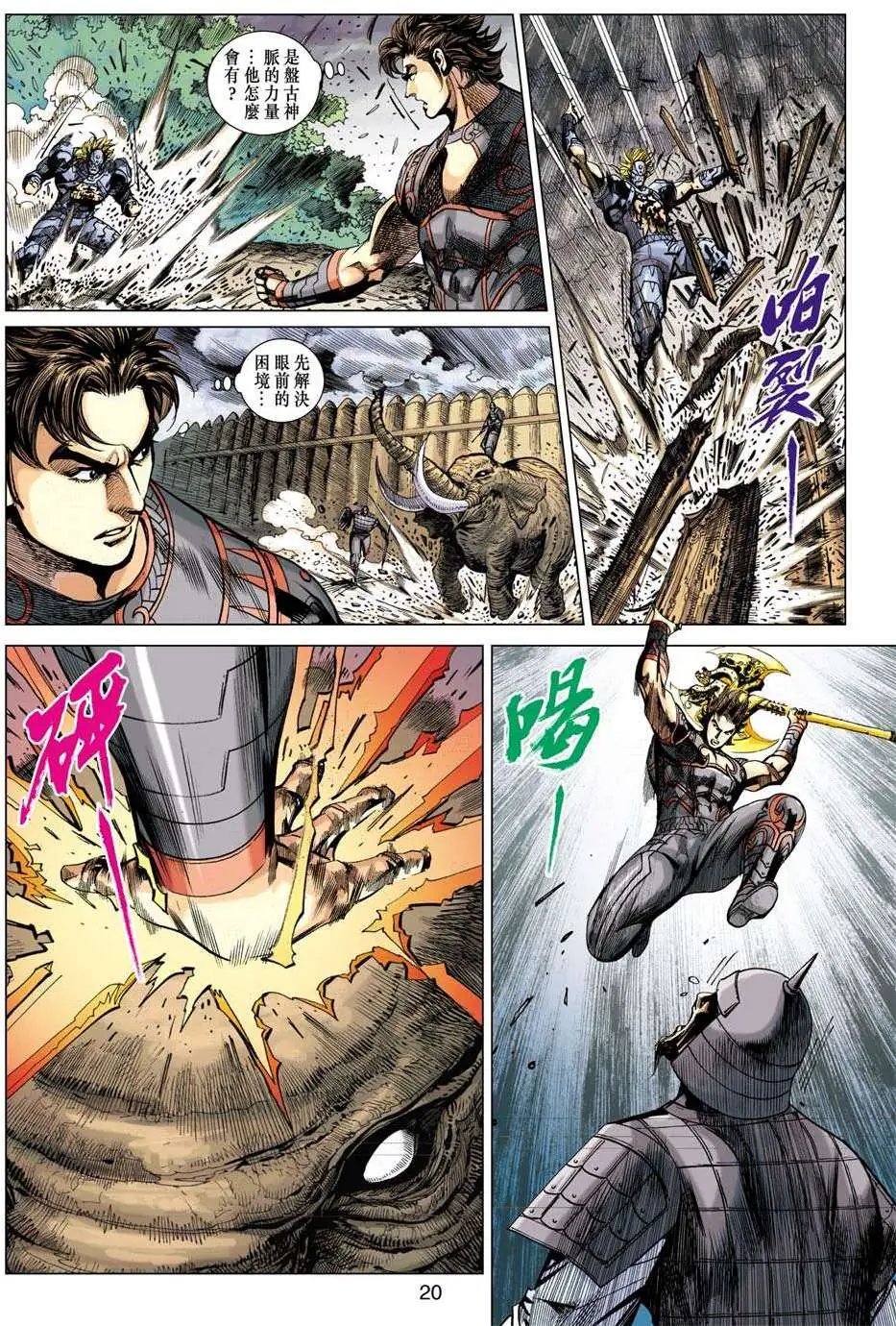第163卷 最难面对的一战