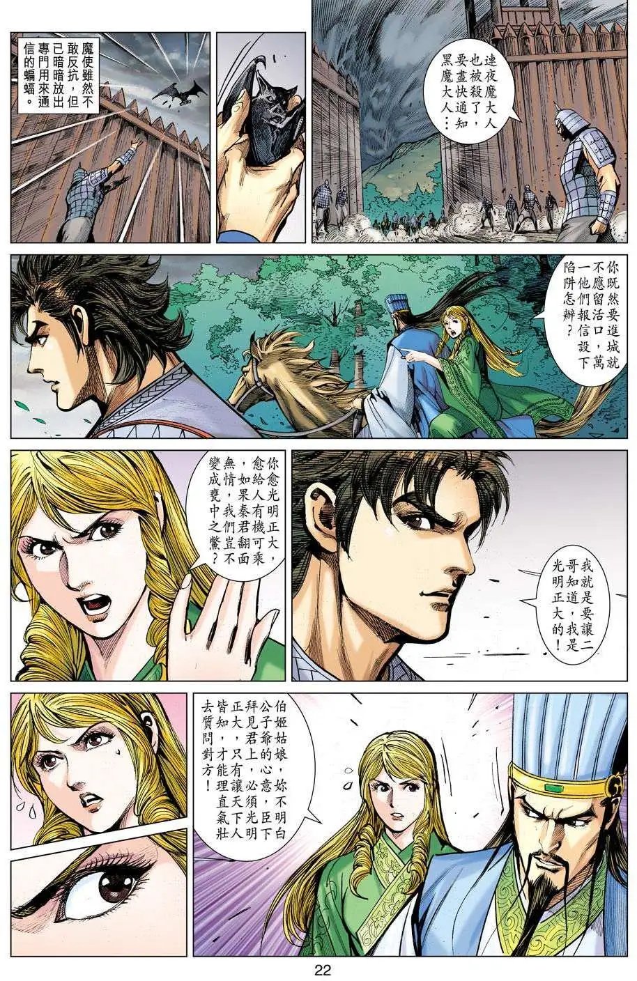 第163卷 最难面对的一战