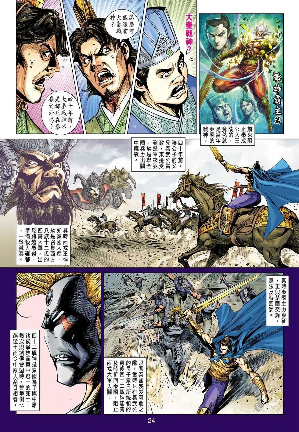 第163卷 最难面对的一战