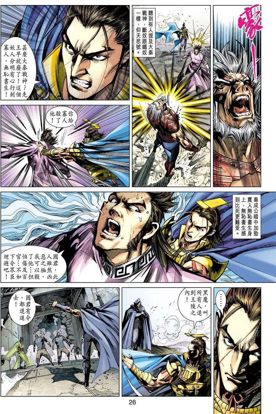 第163卷 最难面对的一战