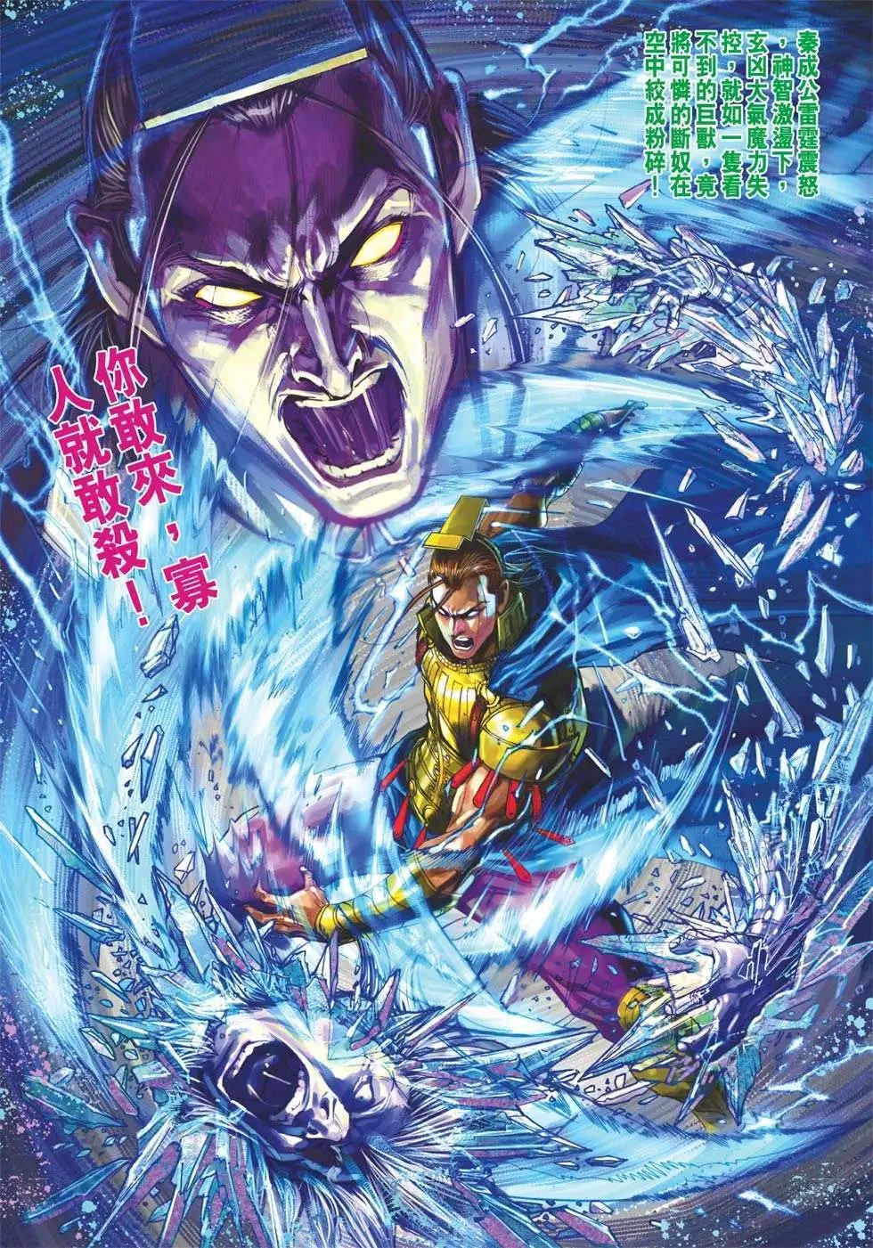 第163卷 最难面对的一战