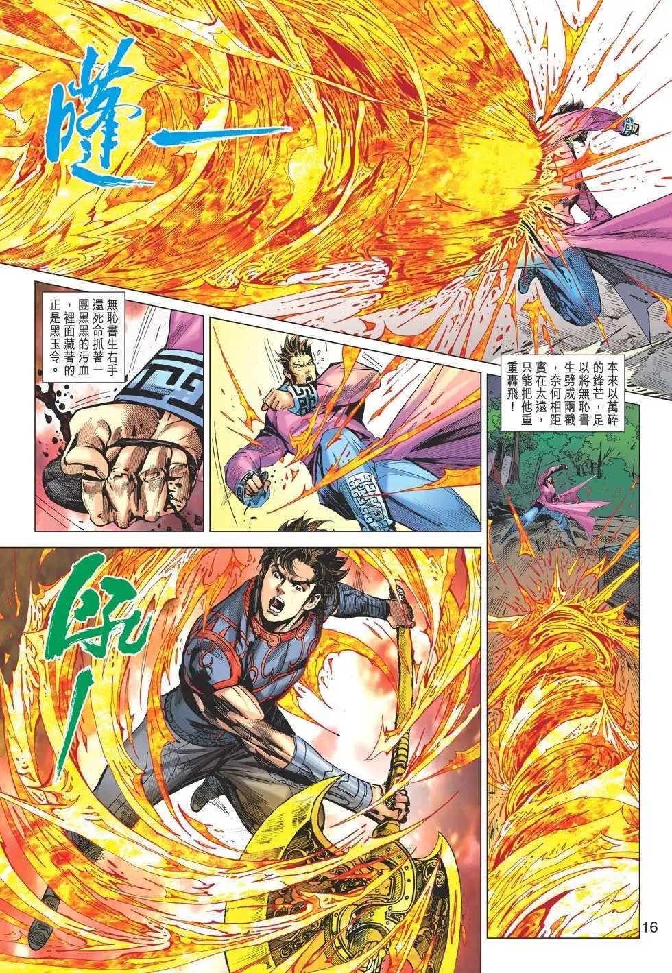 第164卷 兄弟不容