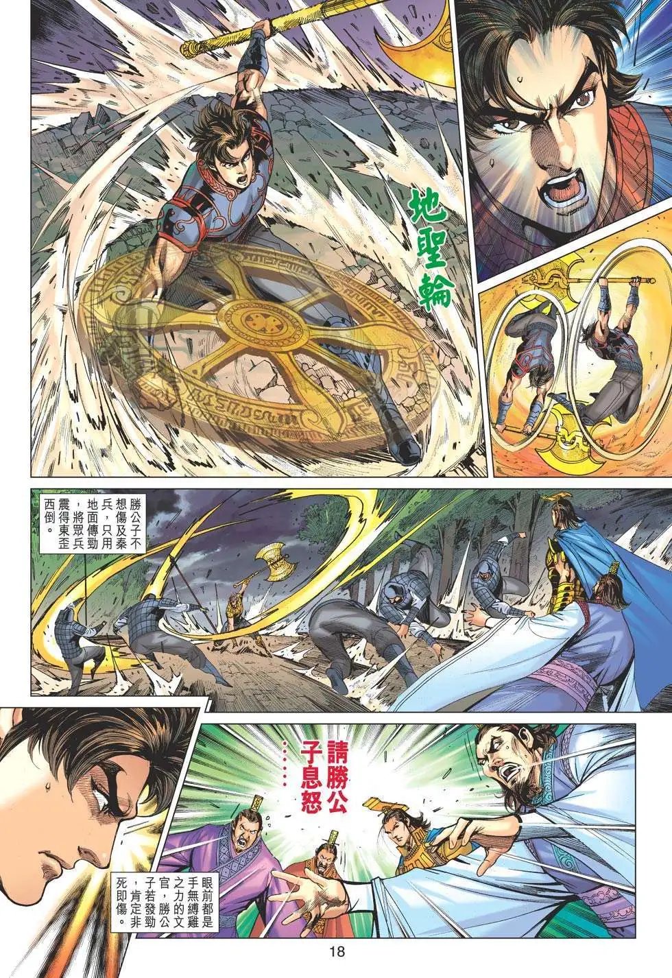第164卷 兄弟不容