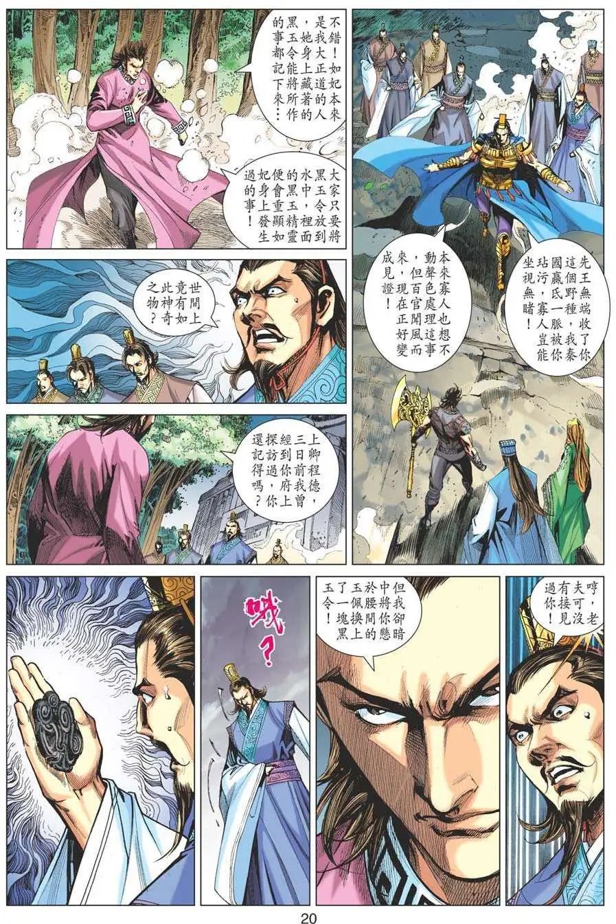 第164卷 兄弟不容