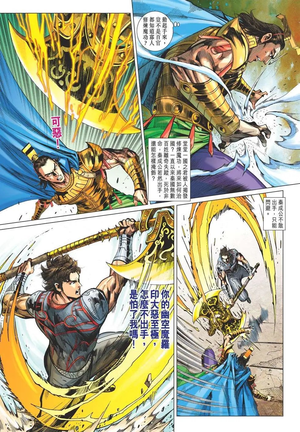 第164卷 兄弟不容