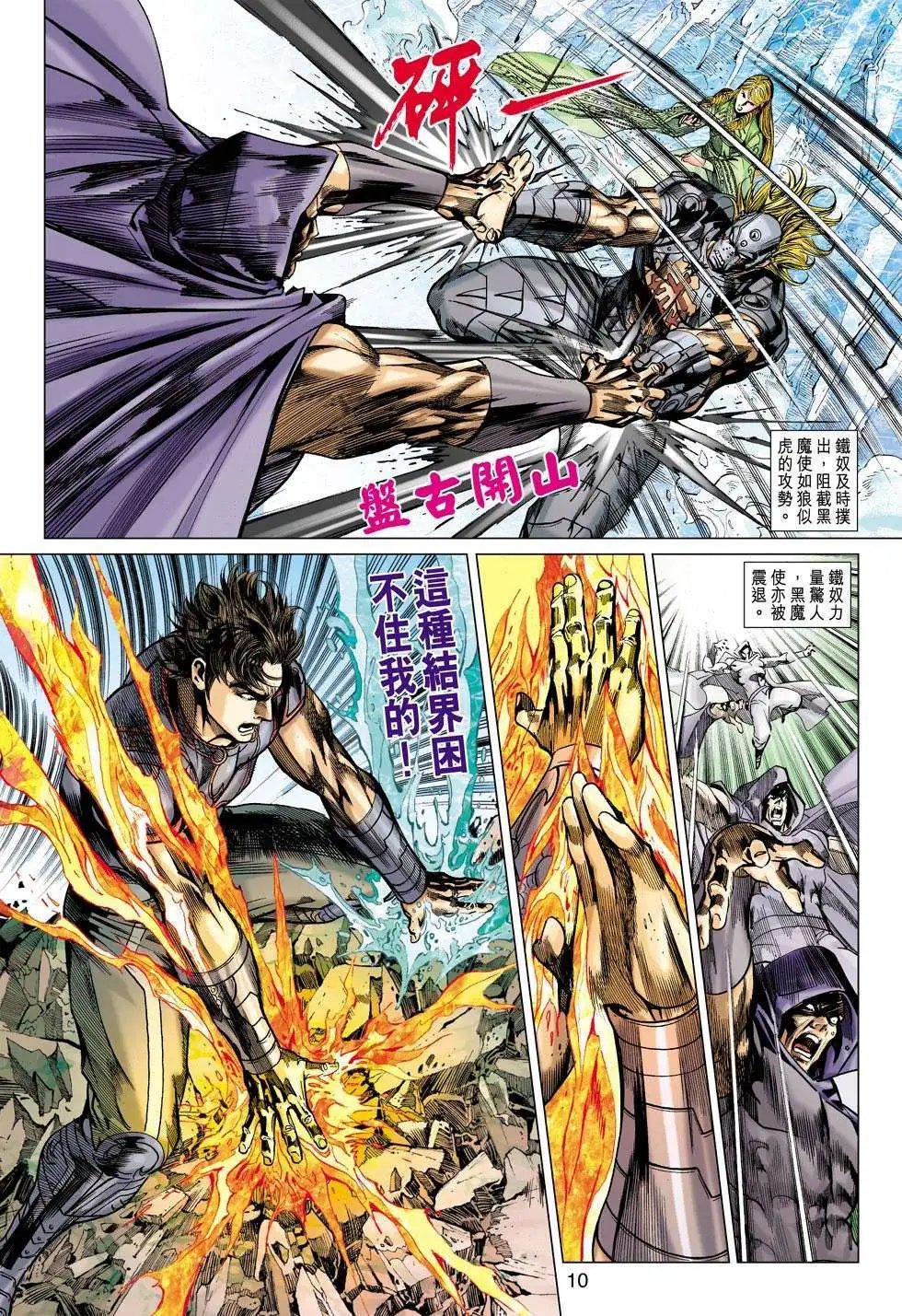 第165卷 神仙 再生