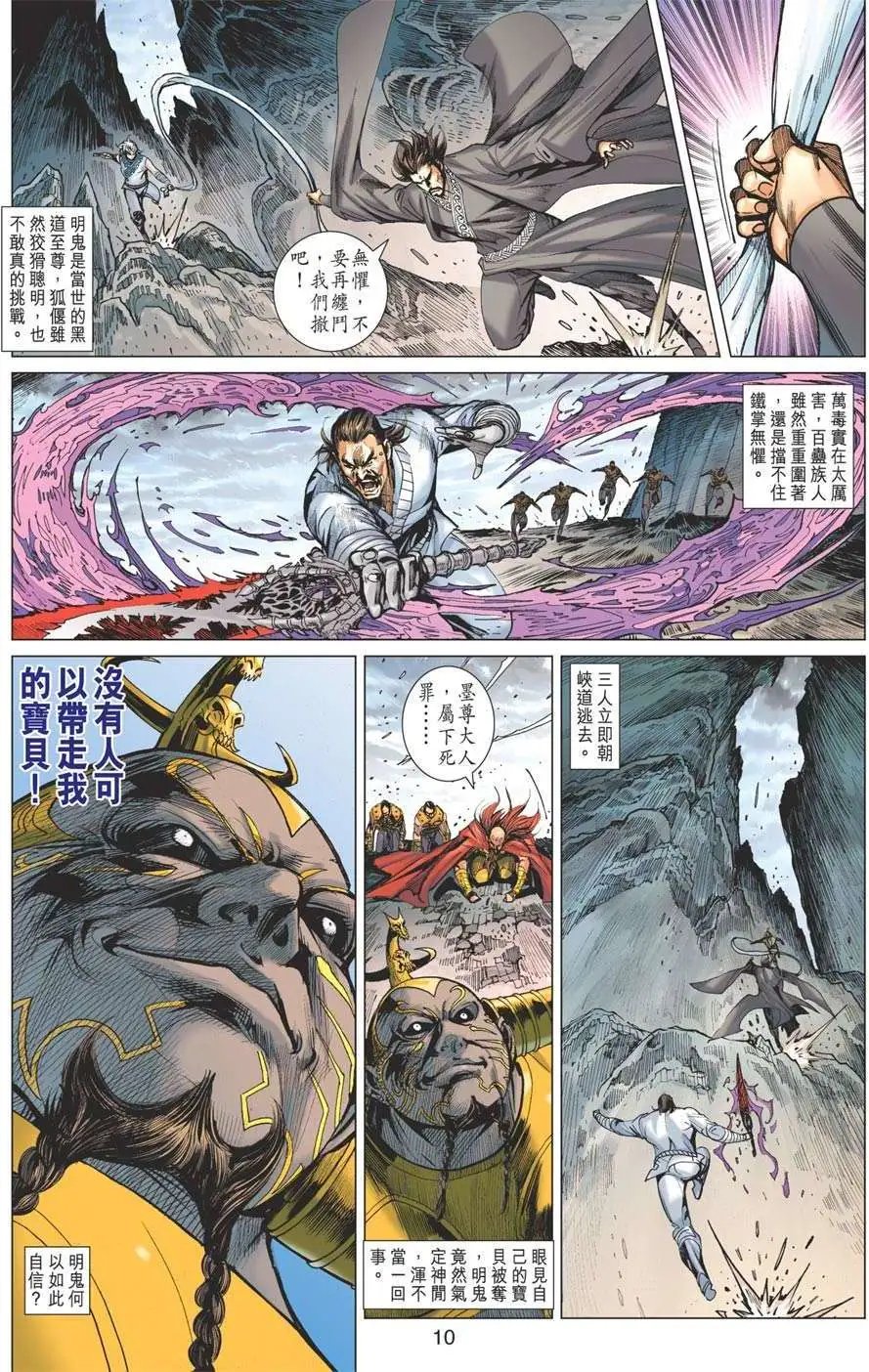 第167卷 霸路相逢勇者胜