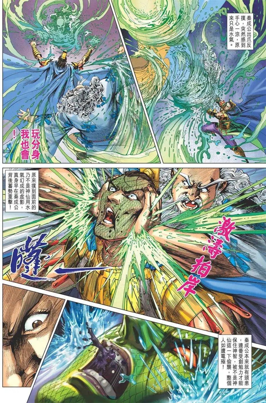 第167卷 霸路相逢勇者胜