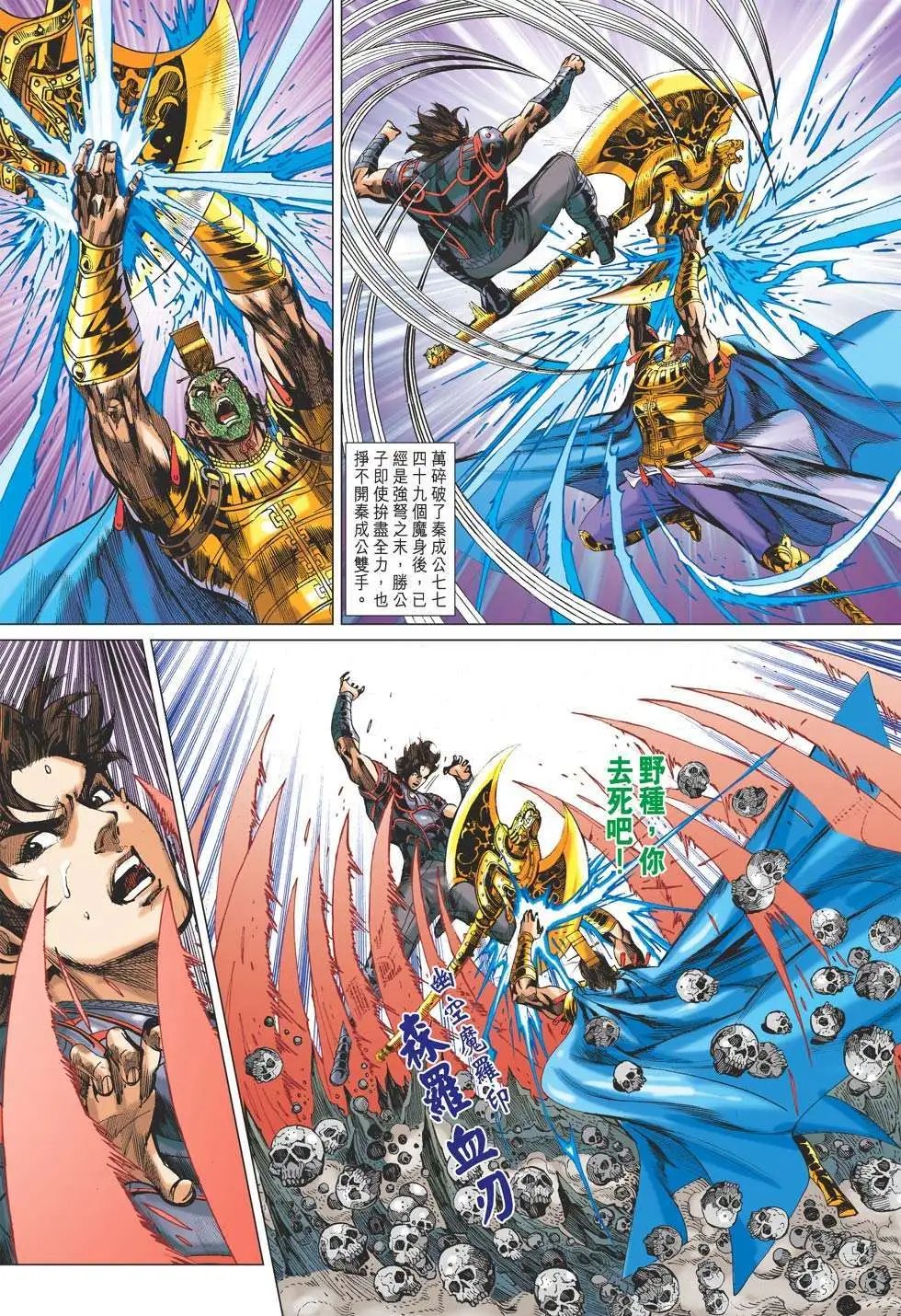 第168卷 恶魔遇上恶魔