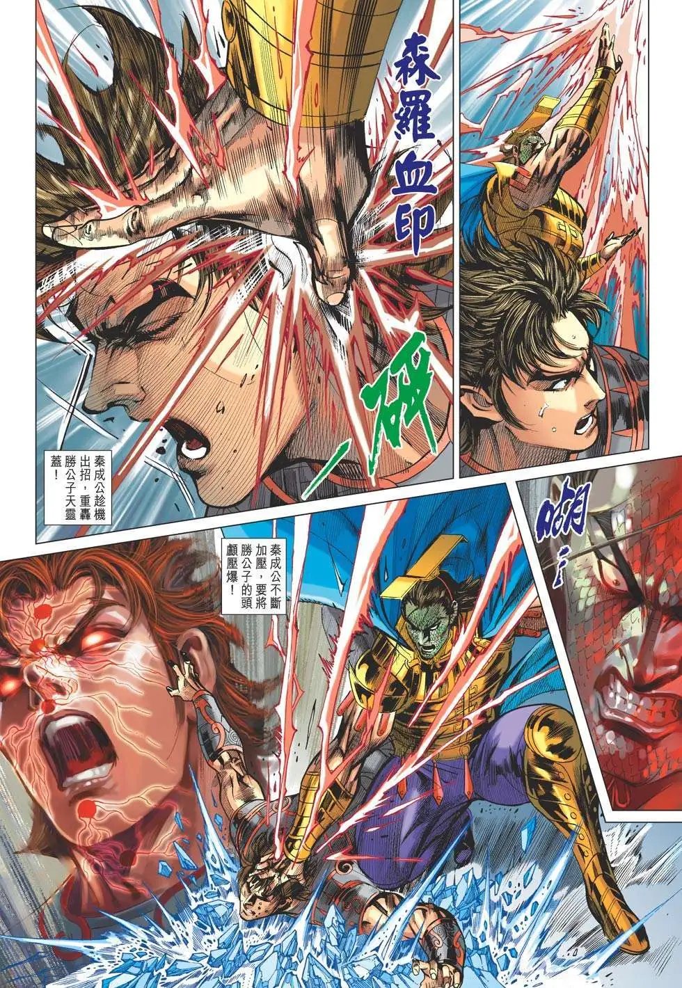 第168卷 恶魔遇上恶魔
