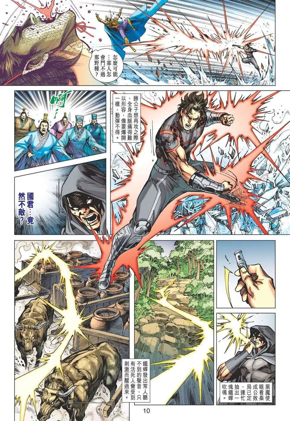 第168卷 恶魔遇上恶魔