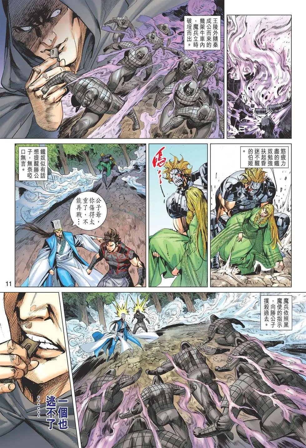 第168卷 恶魔遇上恶魔