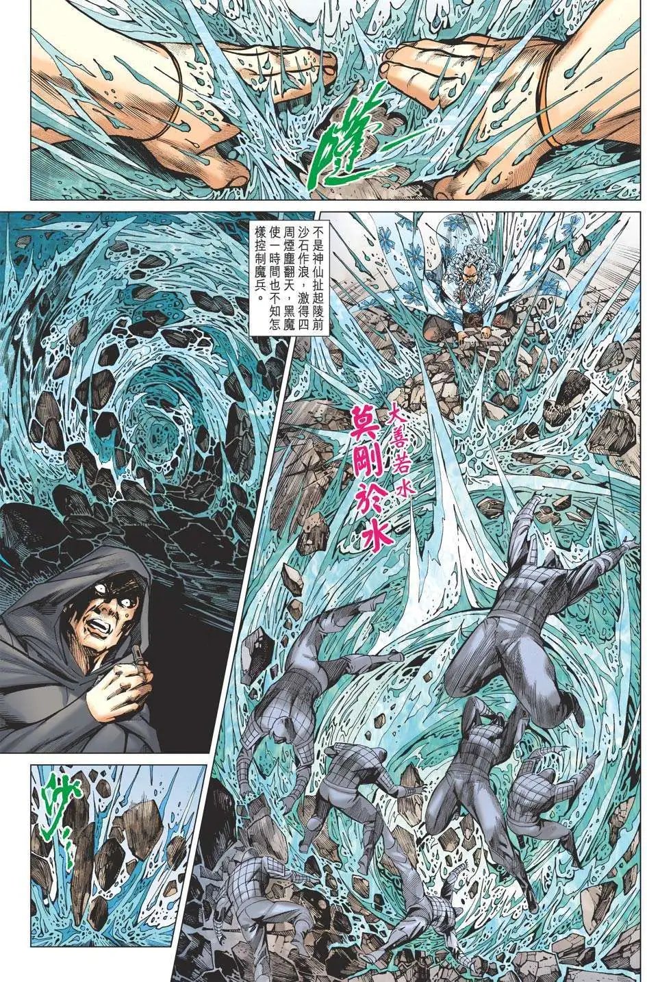 第168卷 恶魔遇上恶魔