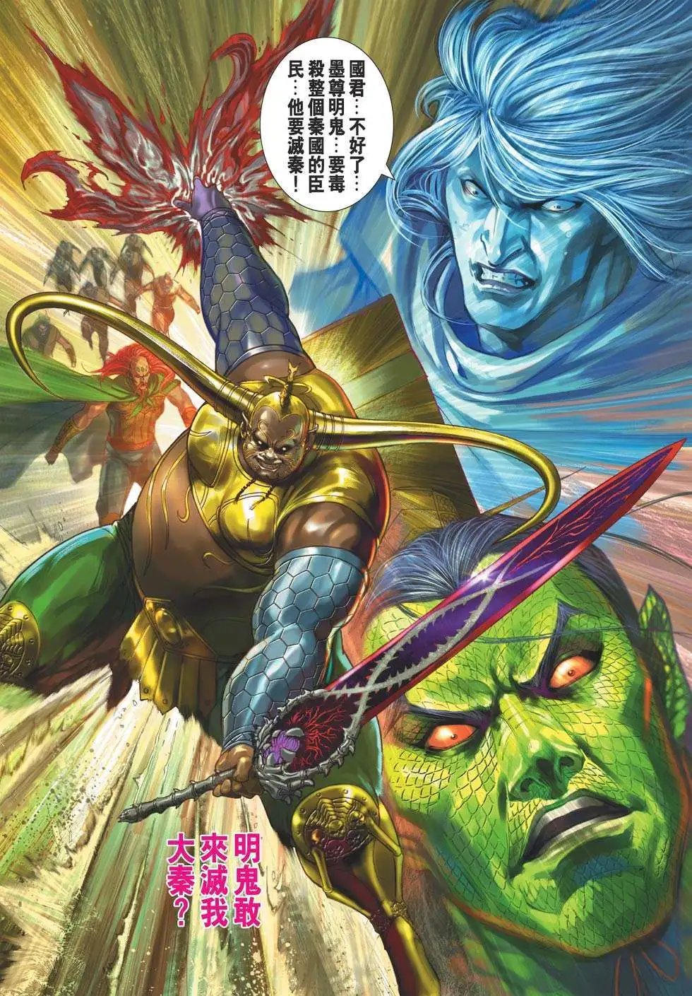 第168卷 恶魔遇上恶魔