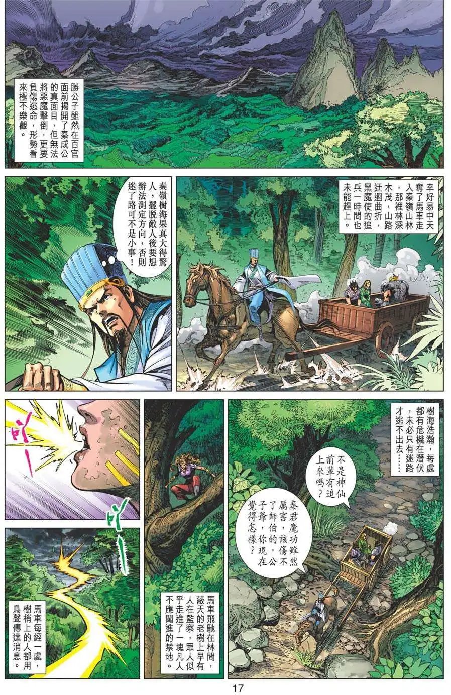第168卷 恶魔遇上恶魔