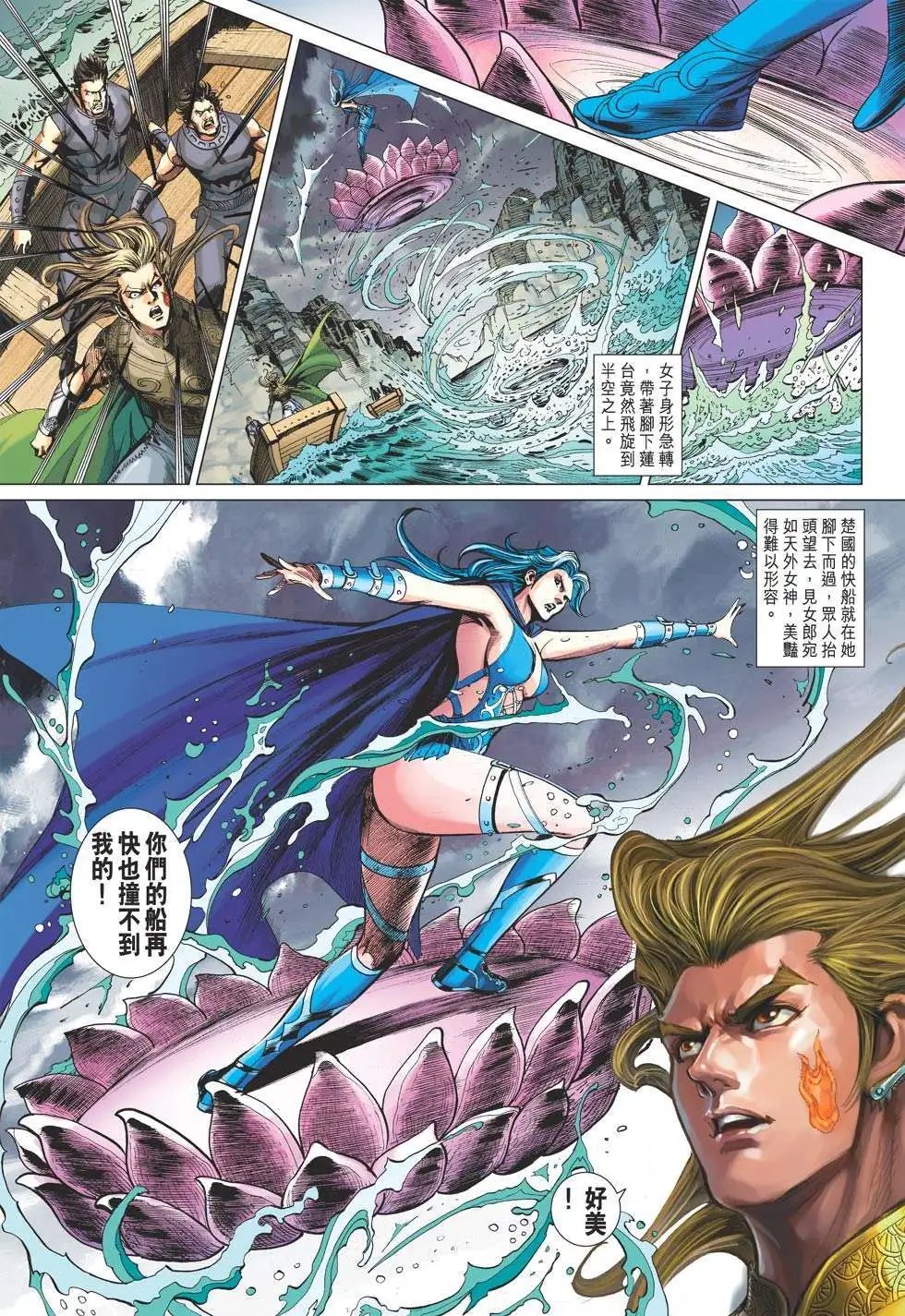 第169卷 神脉九重天