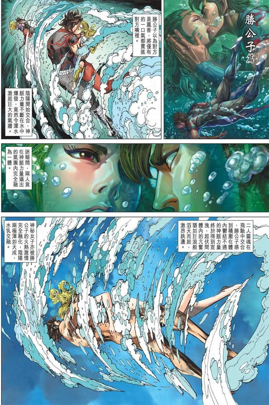第169卷 神脉九重天