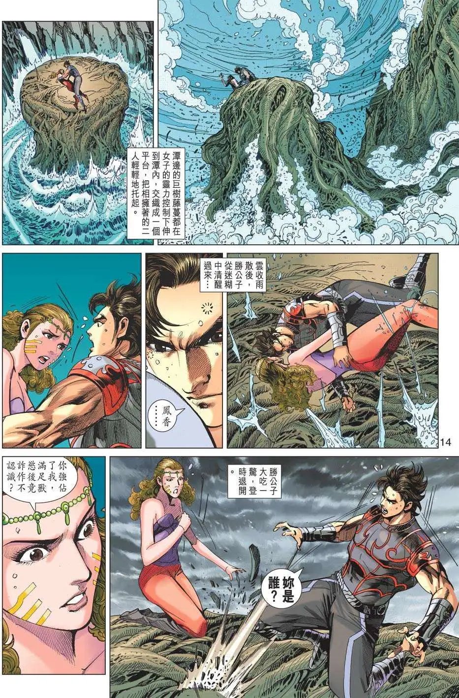 第169卷 神脉九重天