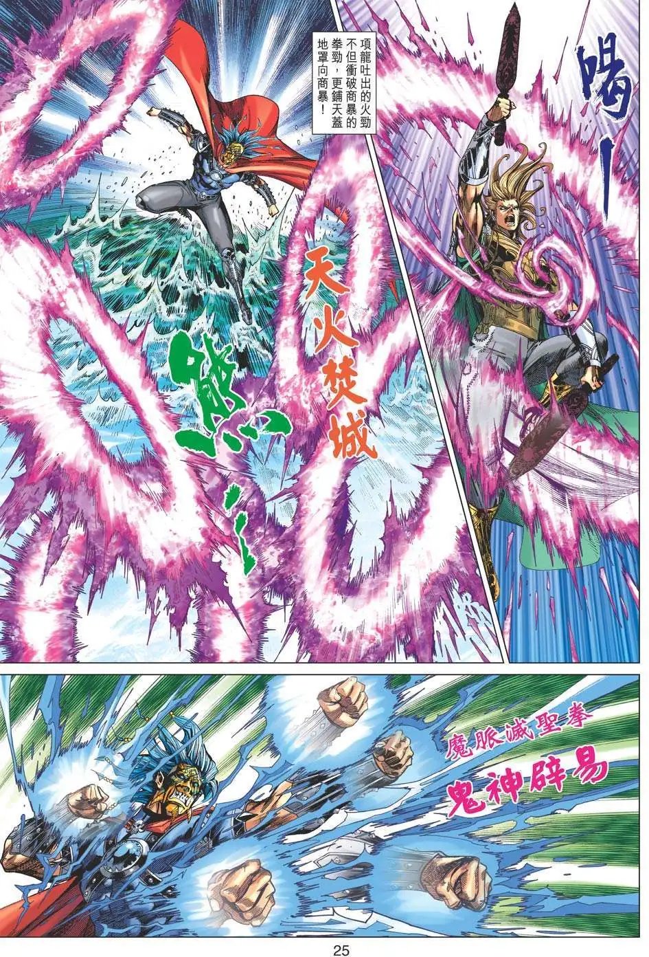 第169卷 神脉九重天