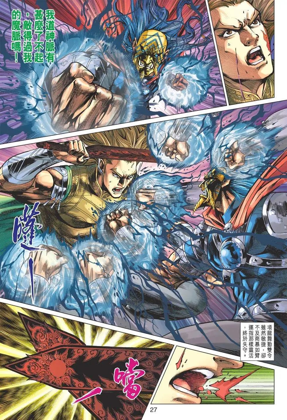 第169卷 神脉九重天