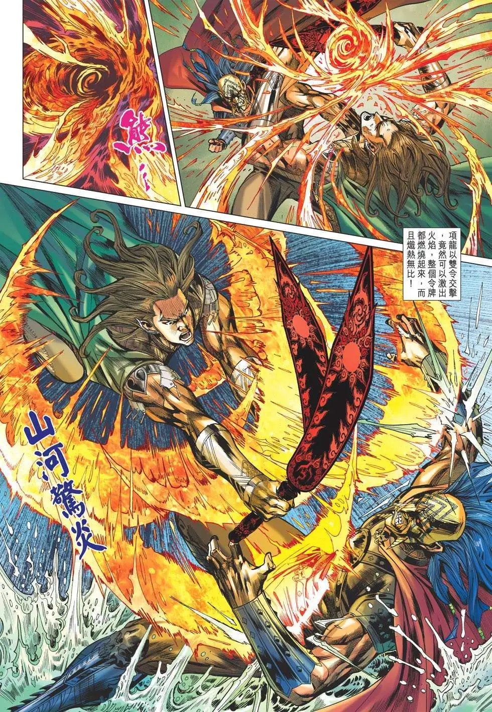 第169卷 神脉九重天
