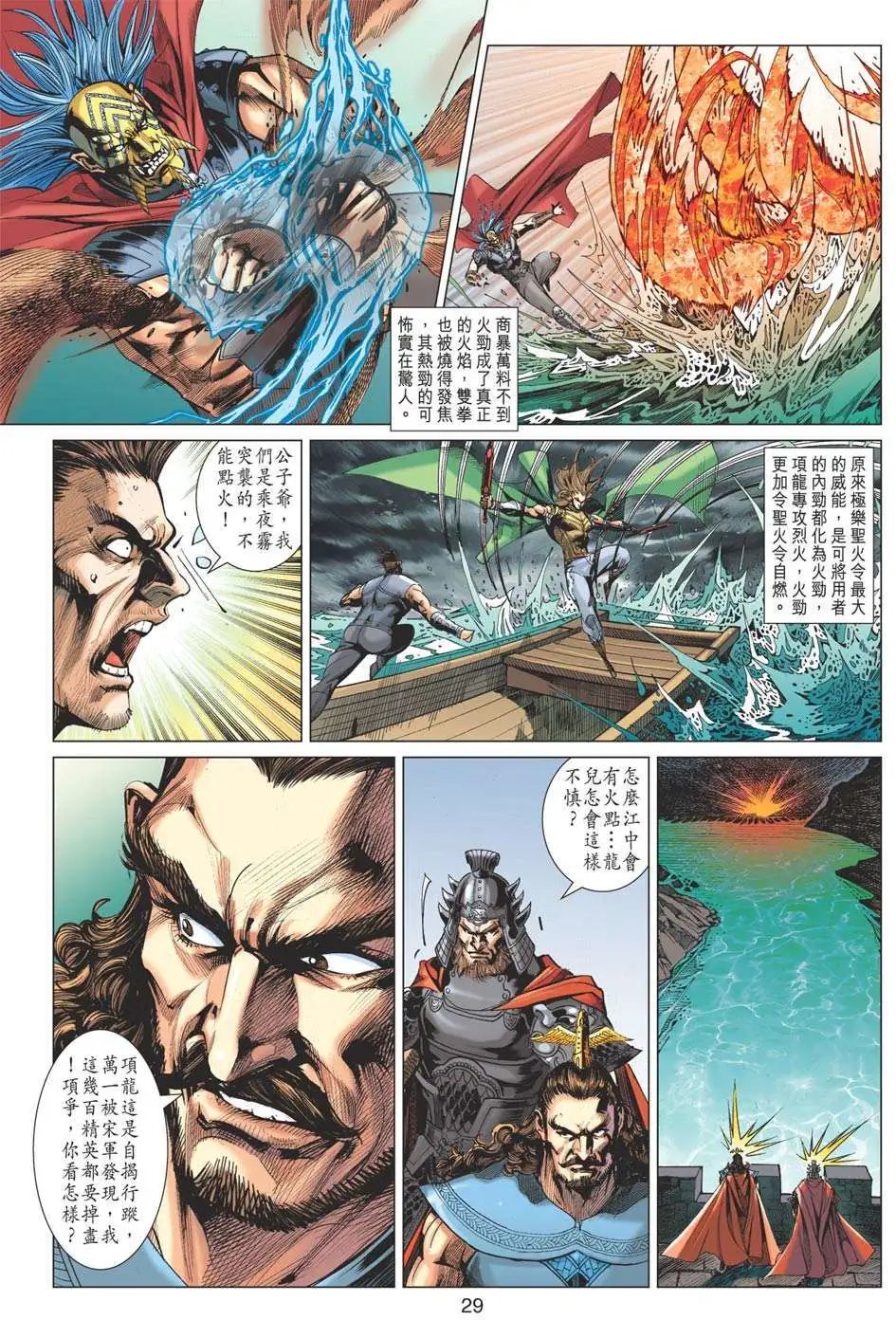 第169卷 神脉九重天