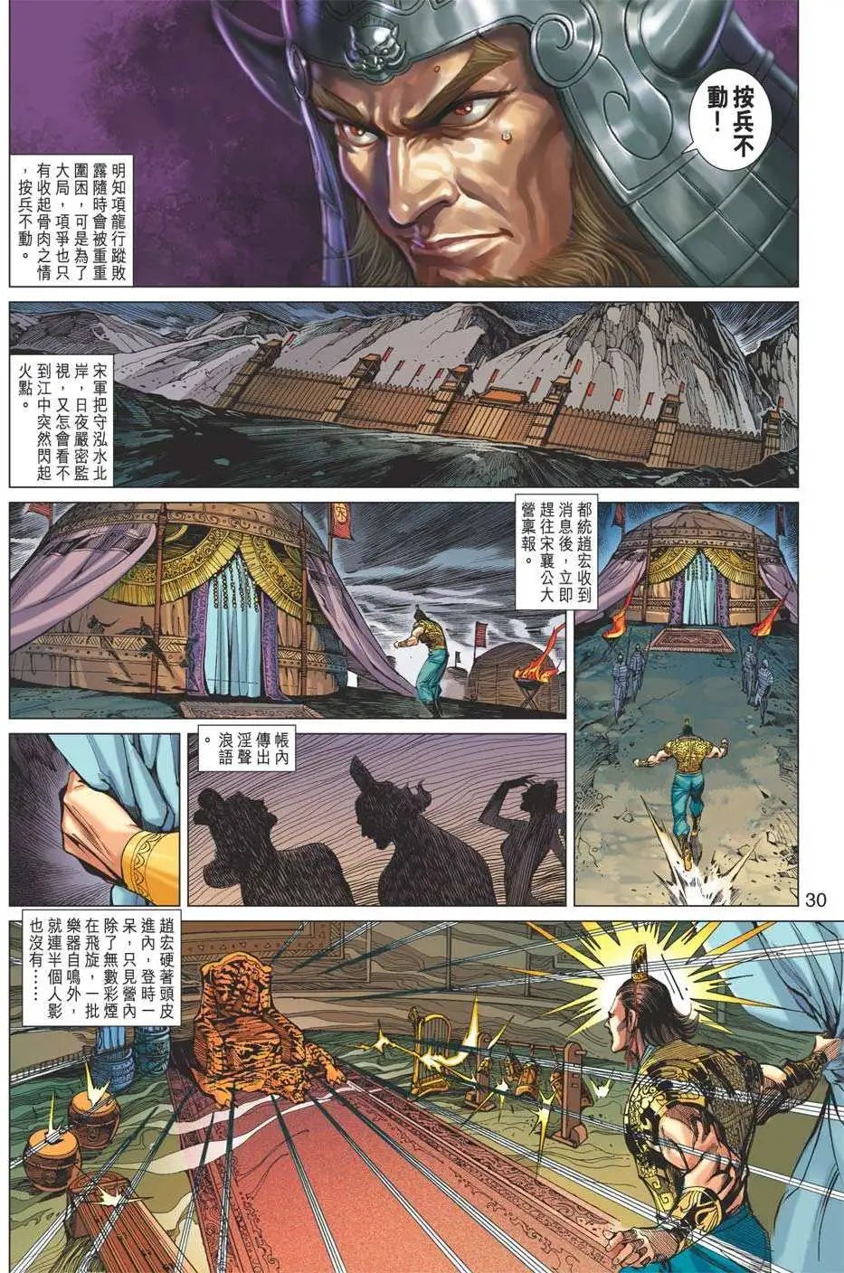 第169卷 神脉九重天