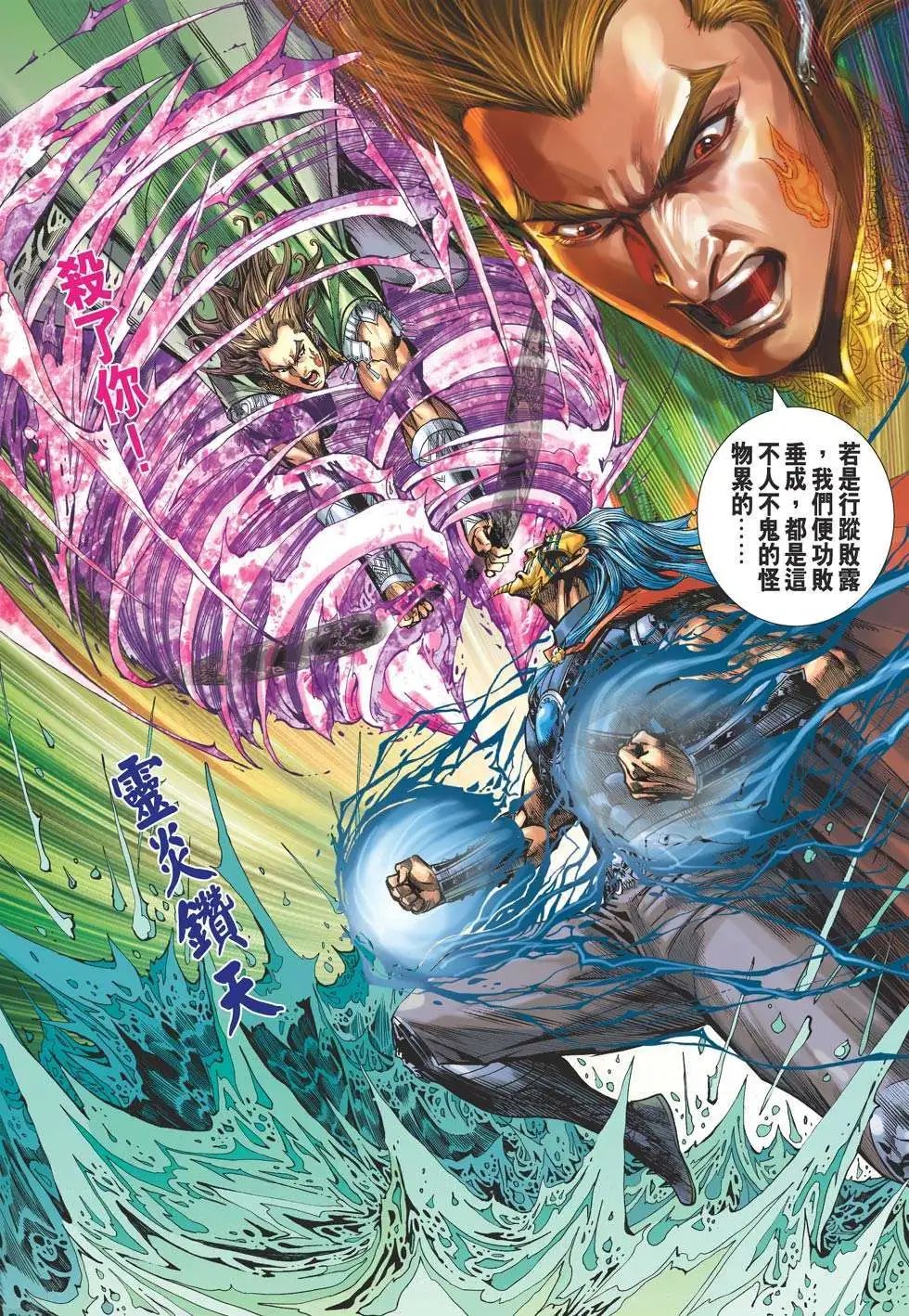 第169卷 神脉九重天