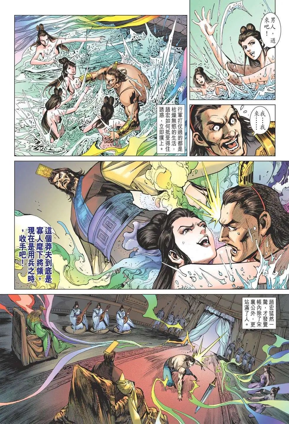 第170卷 极乐教主