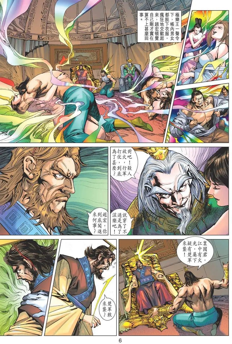 第170卷 极乐教主