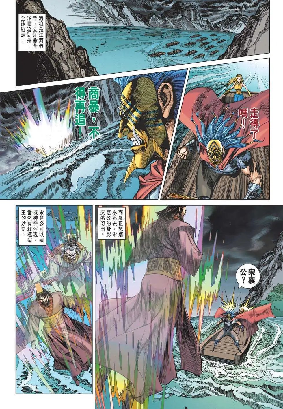 第170卷 极乐教主