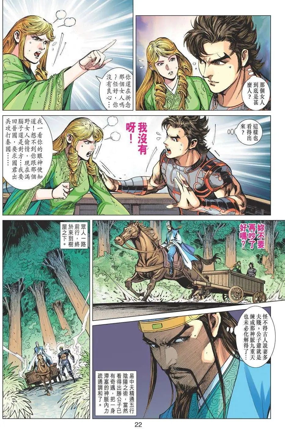 第170卷 极乐教主