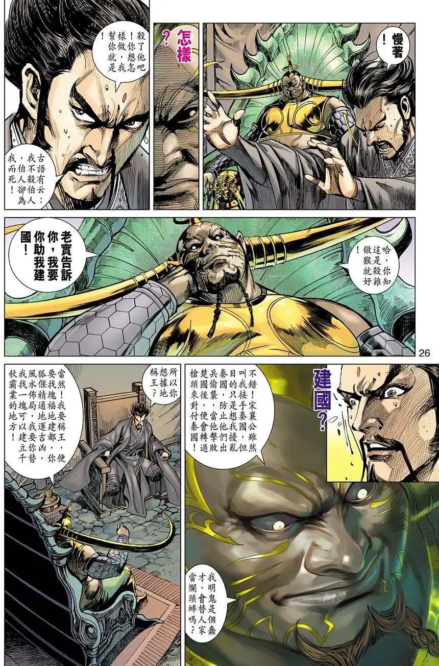 第171卷 我的生父秦白