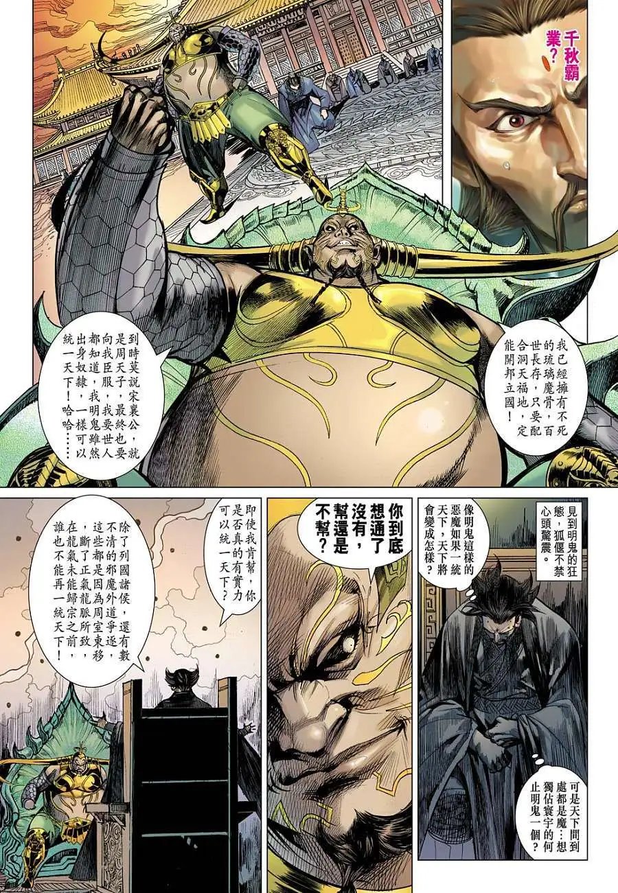 第171卷 我的生父秦白