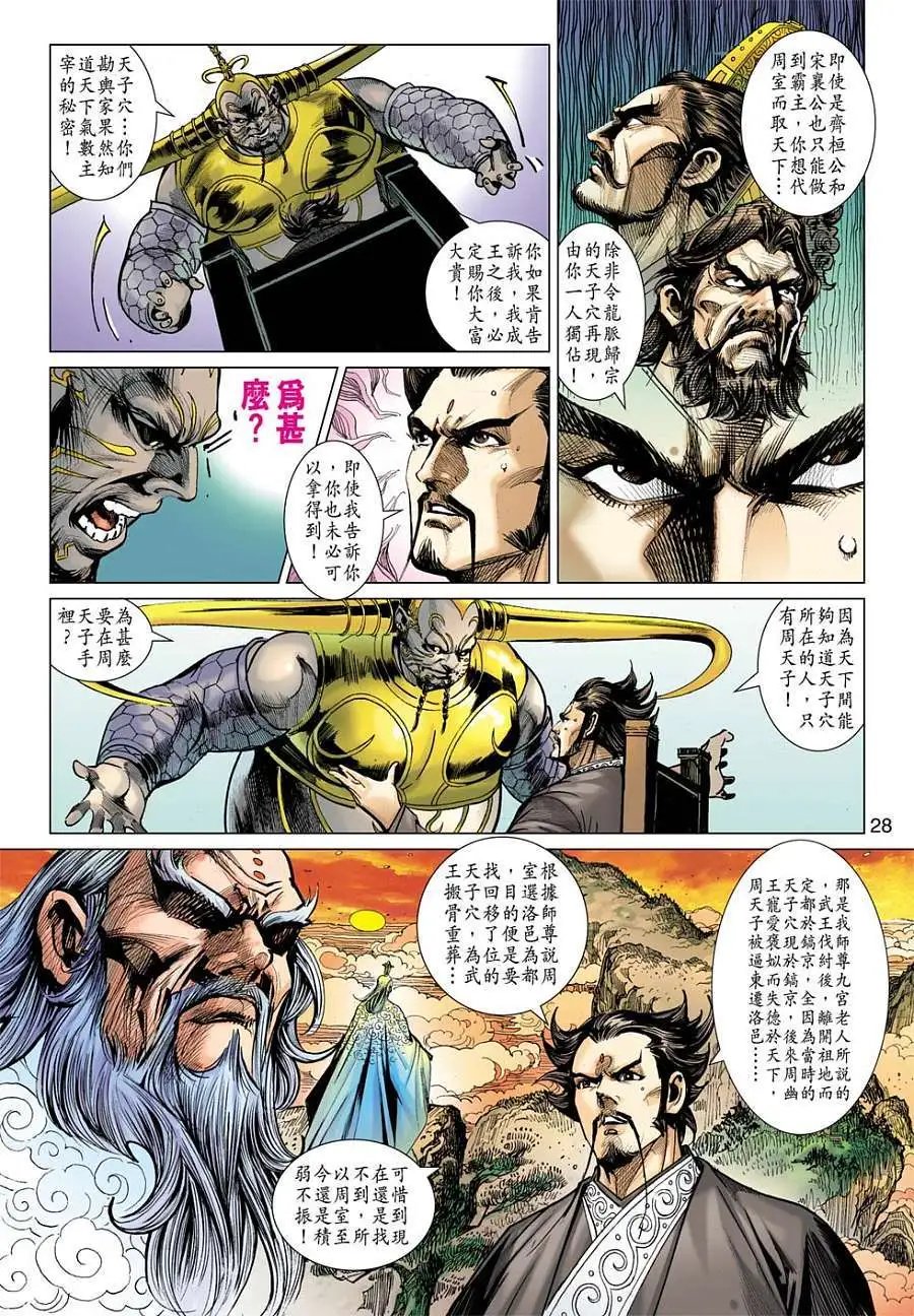 第171卷 我的生父秦白