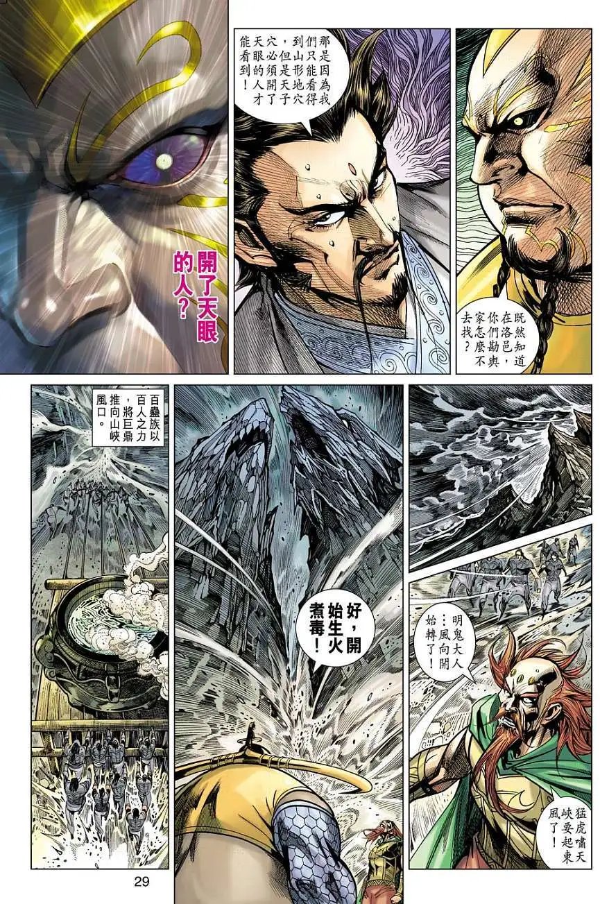 第171卷 我的生父秦白