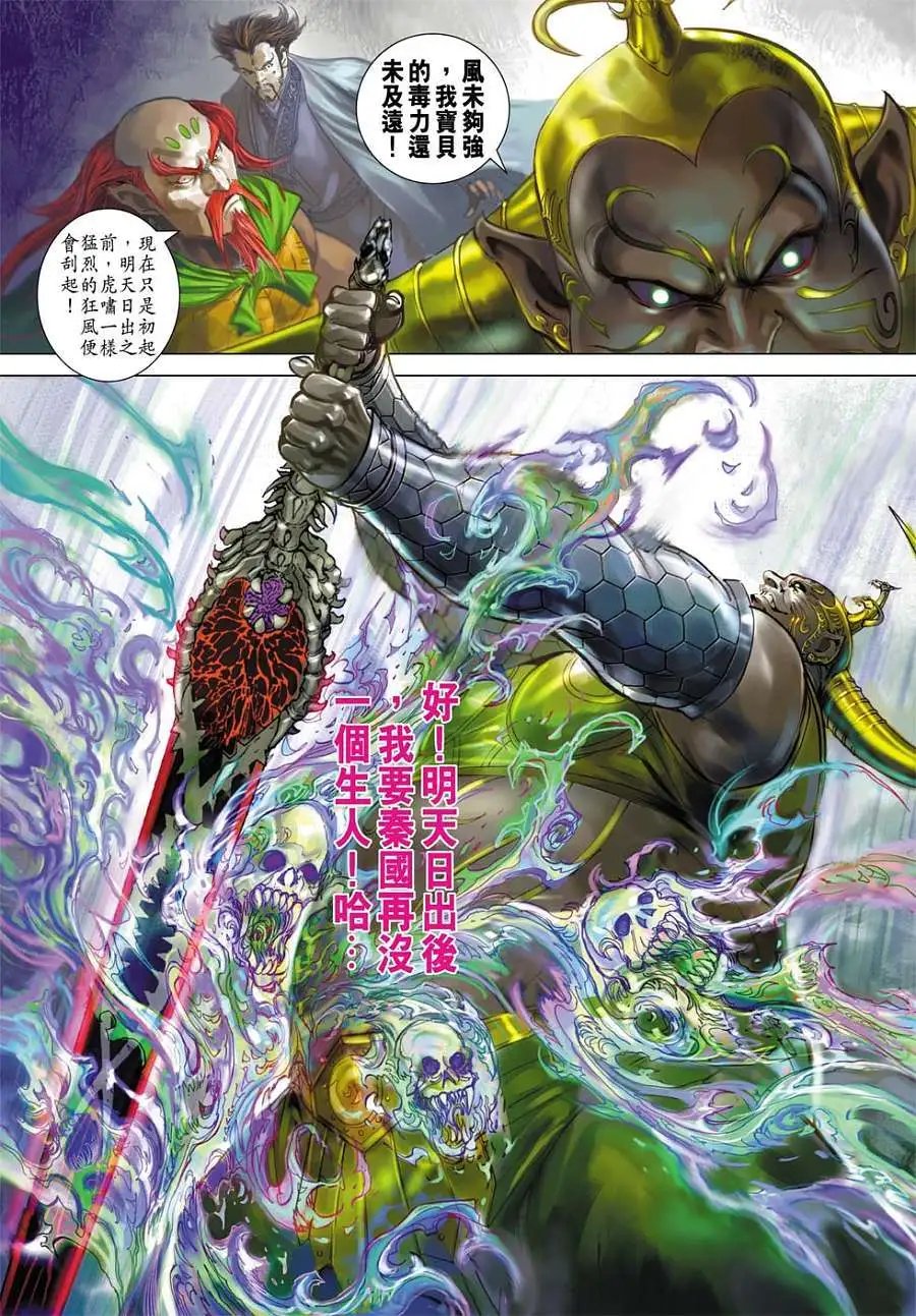 第171卷 我的生父秦白