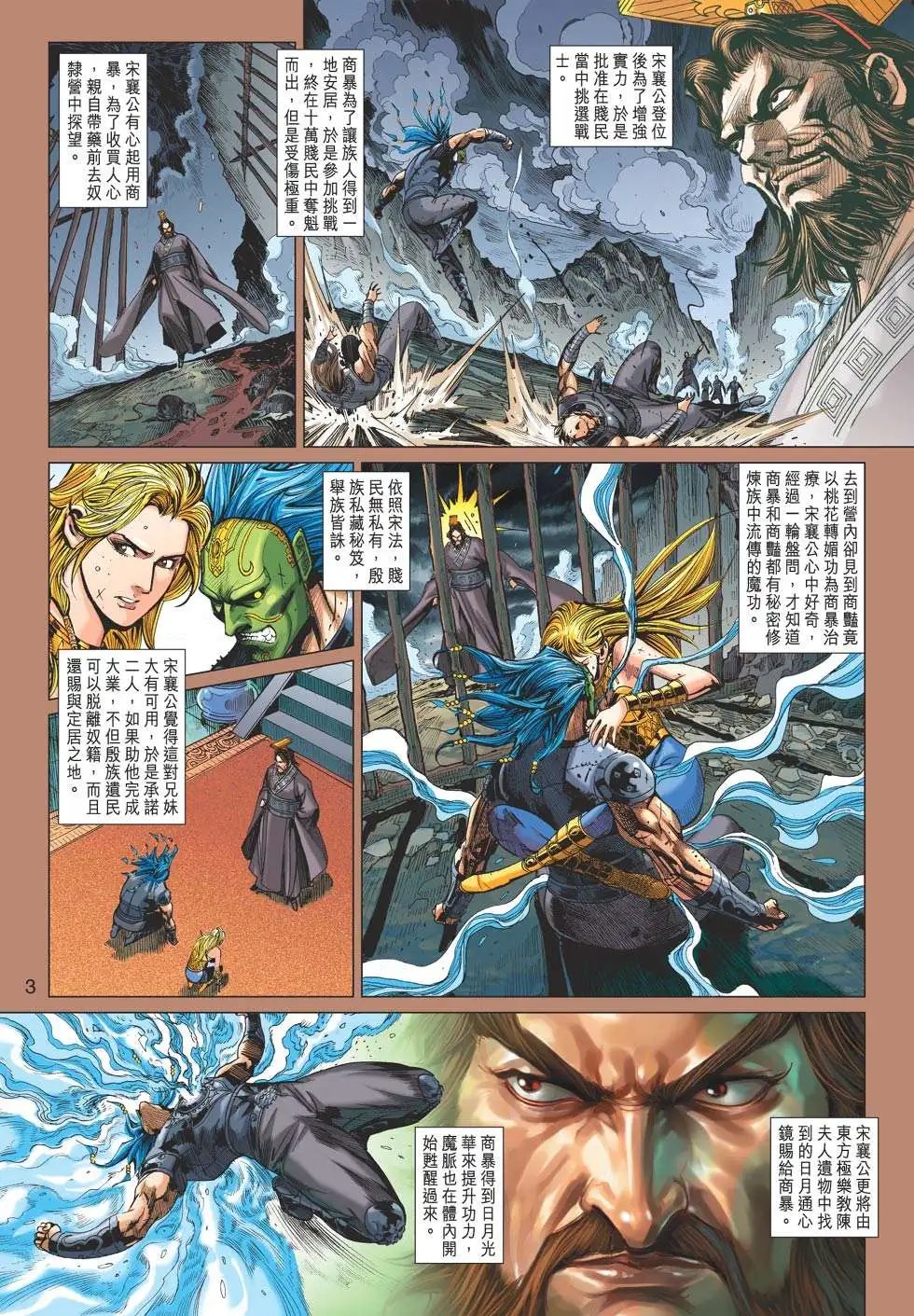 第172卷 两代神脉