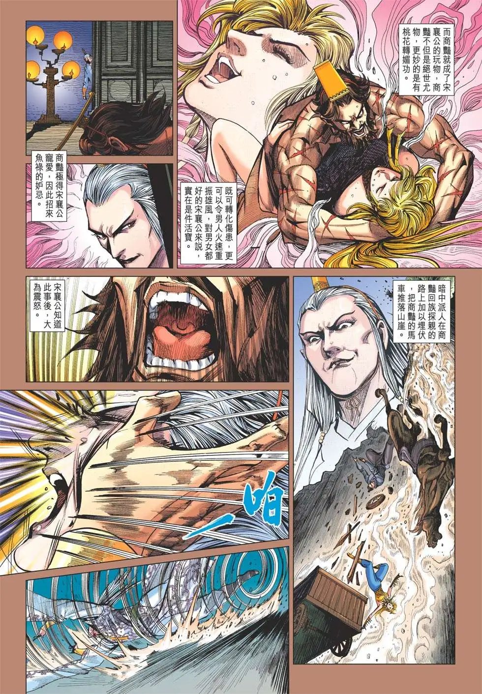 第172卷 两代神脉