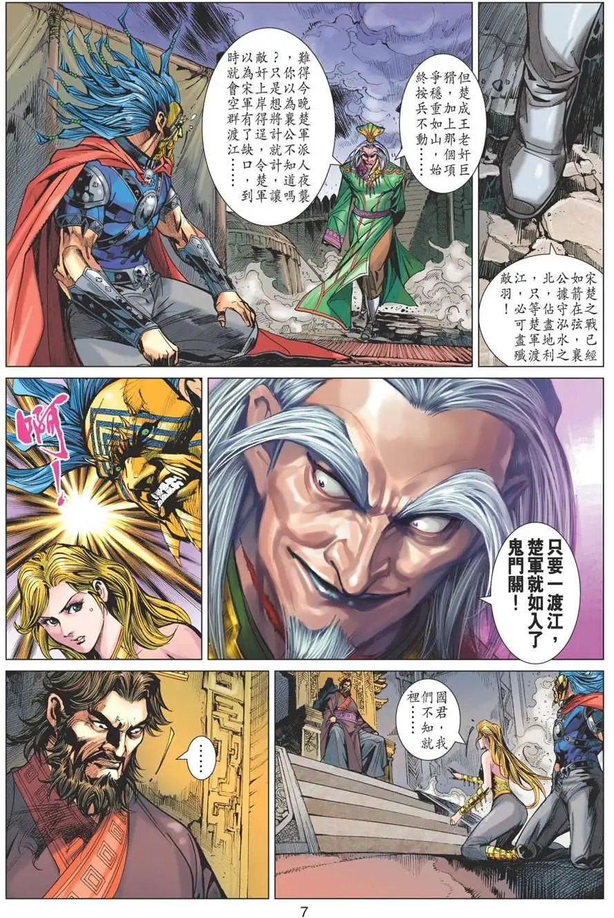 第172卷 两代神脉