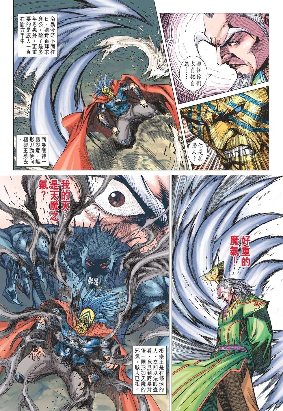 第172卷 两代神脉
