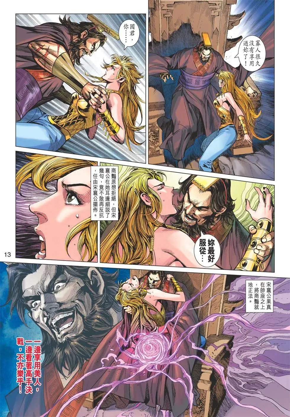 第172卷 两代神脉